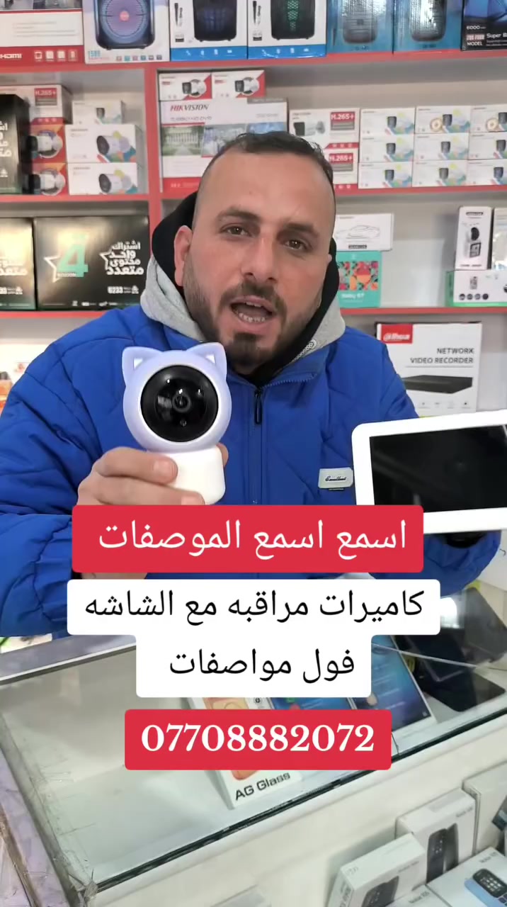 #كاميرات_مراقبه


**إذا كنت صاحب هذا الإعلان وتريد حذفه لأي سبب، رجاءا أرسل رسالة إلى الدعم الفني**