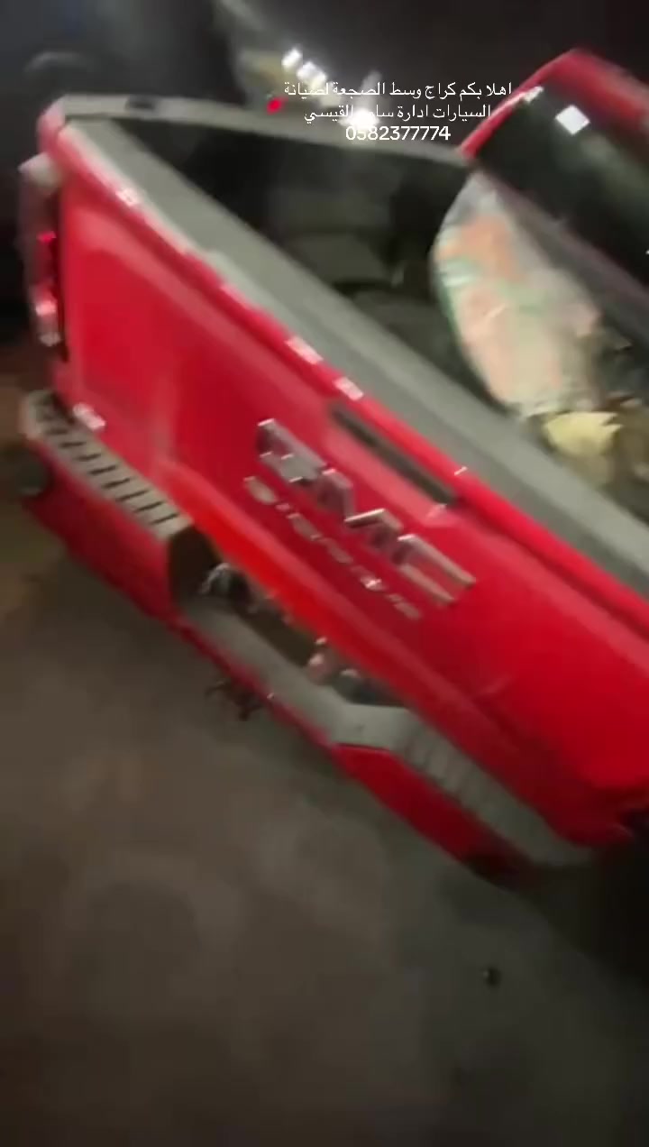 السلام عليكم اخوان الي عنده سياراة بالإمارات مو جاهزة ويريد يشحن بر متوفر كراج تصليح اسعار مناسبة وشحن ع كردستان العراق تواصل *********** واتس اب 
00971582377774 واتس اب امارات
