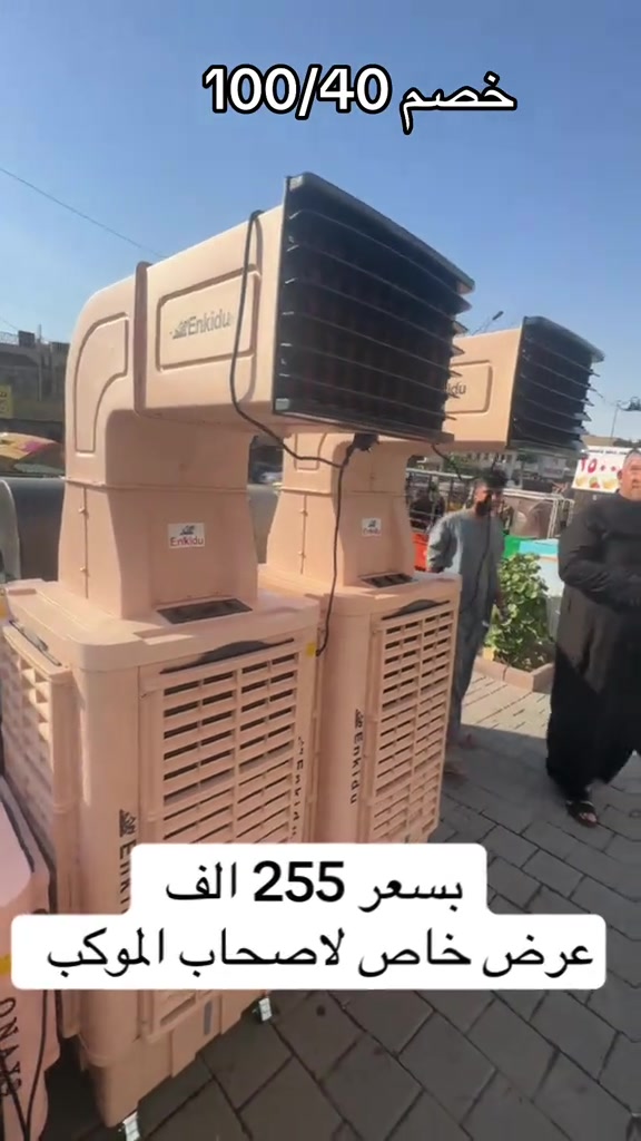 مجمع الأشقاء بغداد مدينه الصدر شارع الفلاح قطاع 11 عمارة الفكيكي جمله مفرد ارخص الاسعار موجوده #مجمع_الاشقاء_التجاري #سبلت_توسوت #مواكب_حسينية #اجهزة_كهربائية 


**إذا كنت صاحب هذا الإعلان وتريد حذفه لأي سبب، رجاءا أرسل رسالة إلى الدعم الفني**
