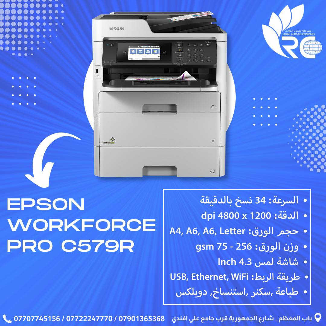 يتوفر لدينا أقوى موديلات الطابعات العملية للشغل الثقيل 🔥
إذا تريد تطوّر مكتبك أو تفتح مشروع طباعة مربح — هذه الخيارات الصح 👌

من شركة Epson الأصلية نوفر لكم:

🖨 Epson 5290 – A4
✔️ طباعة ألوان عالية الدقة
✔️ اقتصادية جداً بالحبر 
✔️ مناسبة للمكاتب والطباعة اليومية

🖨 Epson 878 –  A3 - A4 - A5 ...
✔️ مناسبة للخرائط، التصاميم، والقرطاسية
✔️ دقة ممتازة للألوان

🖨 Epson C4000 – A3 - A4 - A5 ...
✔️ طباعة احترافية
✔️ مناسبة لأصحاب المشاريع والمنتجات
✔️ جودة ألوان ثابتة ومقاومة

🖨 Epson C6000 –  A3 - A4 - A5 ...
✔️ سرعة أعلى من C4000
✔️ مناسبة للإنتاج المتوسط والكبير
✔️ قص تلقائي ودقة ممتازة

🖨 Epson 21000 – A3 احترافي
كذلك A4-A5
✔️ أداء قوي جداً للمكاتب الكبيرة
✔️ سرعة عالية وتحمل طويل
✔️ خيار ممتاز للاستثمار والشغل التجاري

✨ جميع الأجهزة فحص كامل قبل التسليم
✨ ضمان حقيقي
✨ يتوفر صيانة إلـى جميع الطابعات و الأجهزة كذلك.
*
📍 زورونا في شركة جبل الرائد
أو 📩 تواصلوا معنا لمعرفة التفاصيل والأسعار 👇
تتوفر خدمة توصيل أيضًا 📦.
*
📞 أرقام قسم الإدارة:
***********
***********
***********
*
ارقام قسم المبيعات :
***********
*
🔧 أرقام قسم الصيانة:
***********
***********
***********
*
📌 العنوان:
بغداد // باب المعظم // شارع الجمهورية – قرب جامع علي أفندي
*
🕗 أوقات العمل:
من 8 صباحًا – 5 مساءً
✴️ متواجدين جميع أيام الأسبوع ما عدا الجمعة

🙏💙 نسعى دائمًا لخدمتكم
#طابعة #طابعات #print #اجهزة
