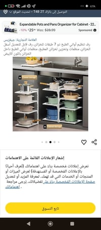 اشياء منزليه • تخبل