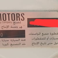 ٢٠١١ • توماتيك • وارد خليجي