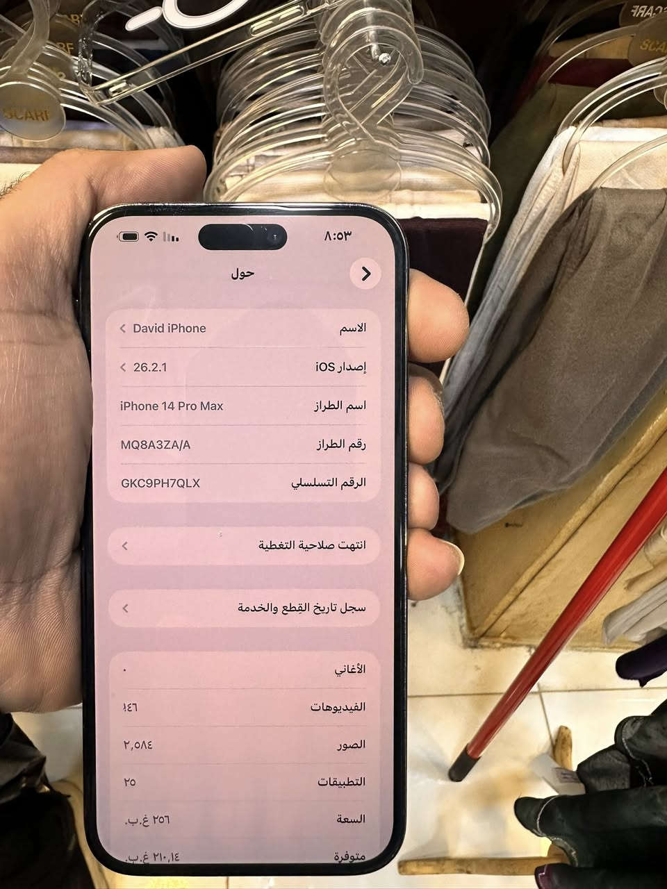 السلام عليكم شباب ايفون ١٤ بروماكس ذاكره ٢٥٦شرق اوسط دبل شريحه نموذج A
العنوان بغداد الحريه ***********
