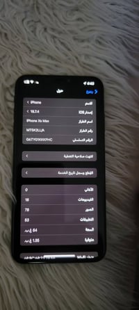 آيفون XS ماكس • قابل تفاوض