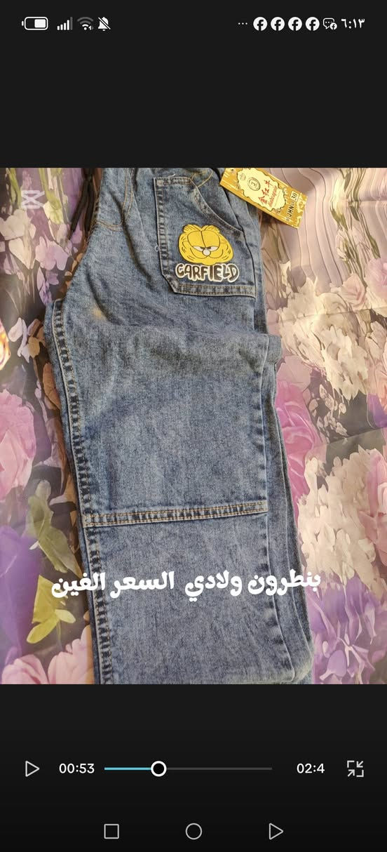 درزن بدي يلبس من عمر ١ لحد ٤ سنوات بسعر ٥


**إذا كنت صاحب هذا الإعلان وتريد حذفه لأي سبب، رجاءا أرسل رسالة إلى الدعم الفني**