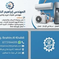 نصب وغسيل سبلت • تصليح ثلاجات • تأسيس كهرباء