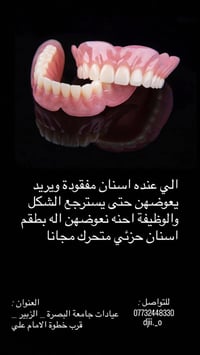 عيادات جامعة البصرة • الزبير • خدمات طبية