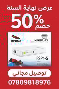 شاحن ups الاصلي  بسعر مناسب جداً