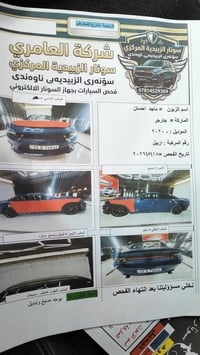 تشارجر • ٢٠٢٠ • رقم اربيل