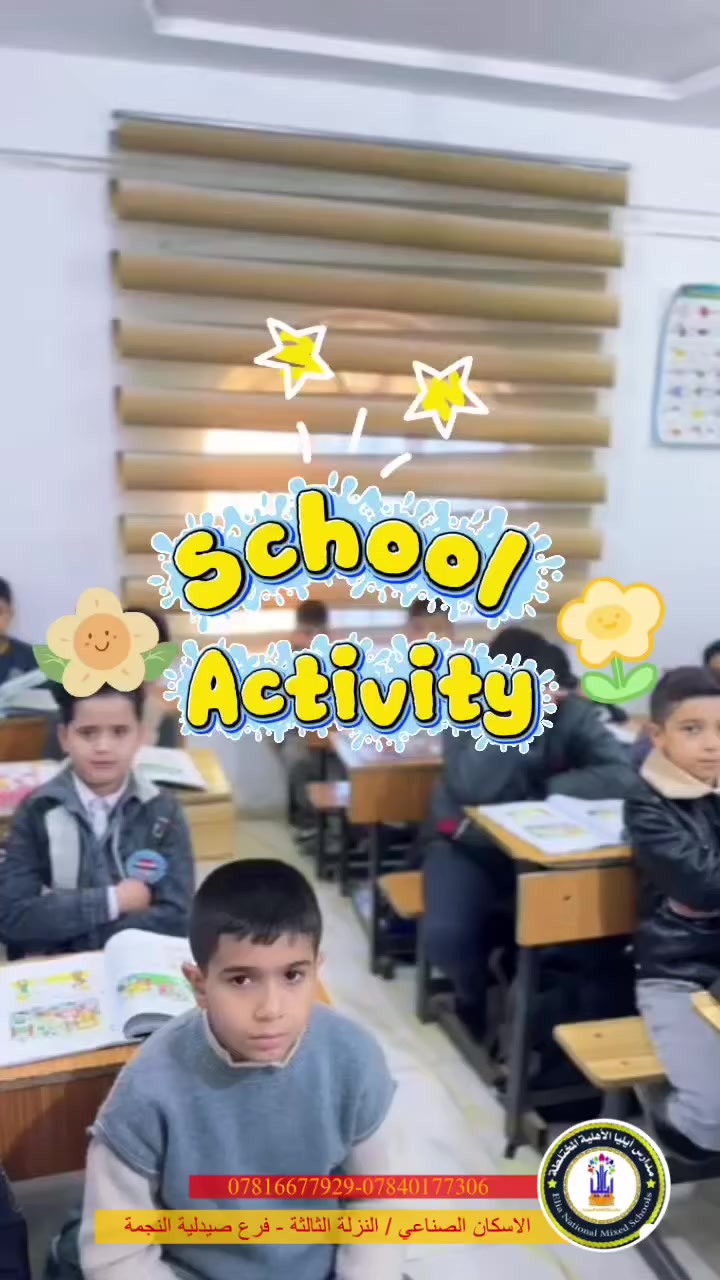 بداية اسبوع مُباركة 😍🩵
يوميات ونشاطات مدرسة إيليا الابتدائية الاهلية المختلطة ليوم الاحد ٢٠٢٥/١٢/١٤ 🩵🥰

#اعلام_مدارس_ايليا_الابتدائية_الاهلية_المختلطة 
#الاسكان_الصناعي_النزلة_الثالثة_فرع_صيدلية_النجمة 

💐***********💐
💐***********💐
