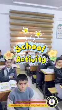 مدرسة إيليا • الاسكان الصناعي النزلة الثالثة • ٢٠٢٥/١٢/١٤