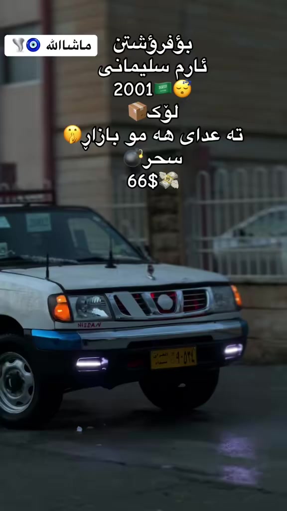 ***********☎️
لە قە ڵا دزیم
