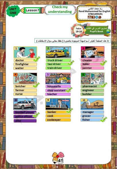#عاجل #سادس_ابتدائي🛑 صدرت رسمياً 💯🌟ملزمة اللغة الانكليزية #المنهج_الجديد  الجزء الأول📗 مادة نصف السنة اربع يونتات 📝حسب المنهج الي نزلته الوزارة و تحتوي على 
الكتاب مع الحلول الرسمية حسب الدليل الوزاري
النشاط مع الحلول حسب الدليل الوزاري
الترجمة النصية و الصورية
شرح القواعد مع الامثلة 
نماذج امتحانية (شهرية )بعد كل يونت مع الحلول 
نماذج وزارية بعد كل درس
الانشاءات الوزارية 
كل هذا بسعر 9 , الاف دينار فقط  متوفر عند مكتبة التاج للملازم المدرسية موقعهم/بابل_حلة/شارع اربعين/قرب حلويات الرهيمي/   يتوفر لها توصيل لكافة المحافظات. 📝تواصل الان و احجز نسختك ***********
تحذير ⛔اي
(( مكتبة اخرى تزعم بيعها فهي نسخ باطلة غير مسؤلين عنها ))
