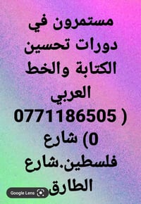 للناجحين الى الصف السادس الابتدائي ..الثالث متوسط..السادس اعدادي