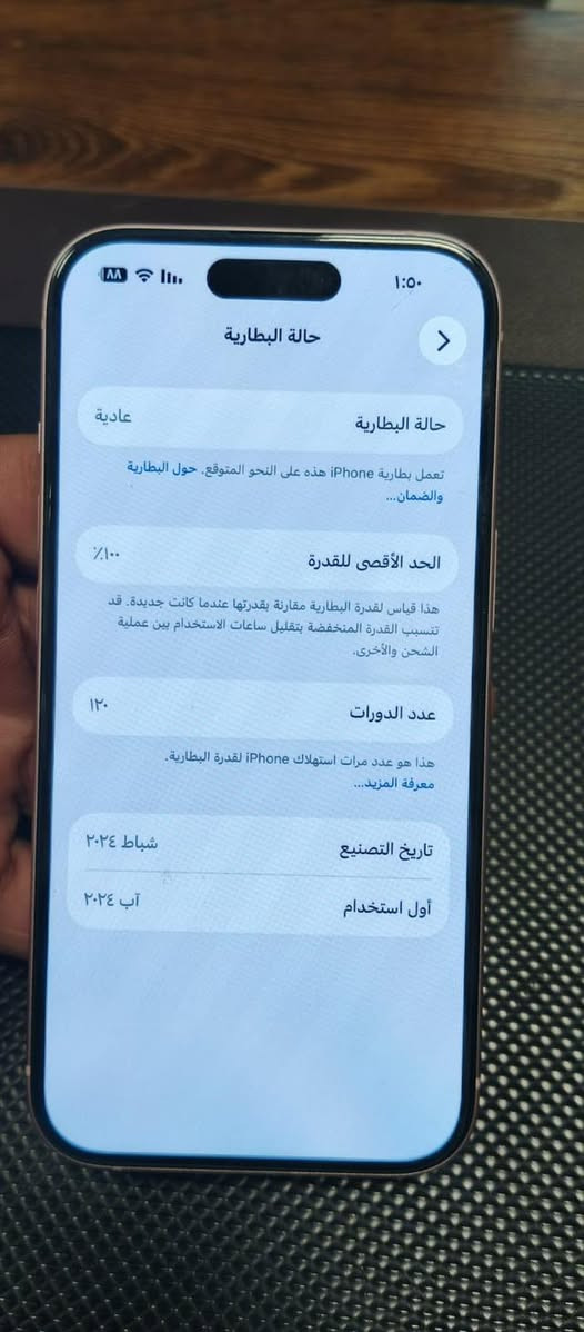 السلام عليكم آيفون 15 عادي بطاريه ١٠٠ نضافه ١٠٠ استخدام شي قليل بدون كارتونه سعره ٦٥٠ وبي مجال ***********
