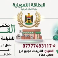 مكتب القلم للطباعة والإنترنت 📄✨ يسرنا استقبالكم وتلبية كافة خدماتكم ال...
