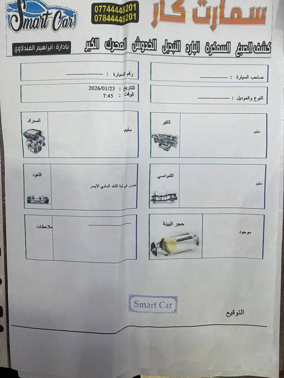 فورتي 24 بسعر مناسب بيه صبغ قطع وسونار هم موجود بل منشور سعر 137 رقم بغداد


**إذا كنت صاحب هذا الإعلان وتريد حذفه لأي سبب، رجاءا أرسل رسالة إلى الدعم الفني**
