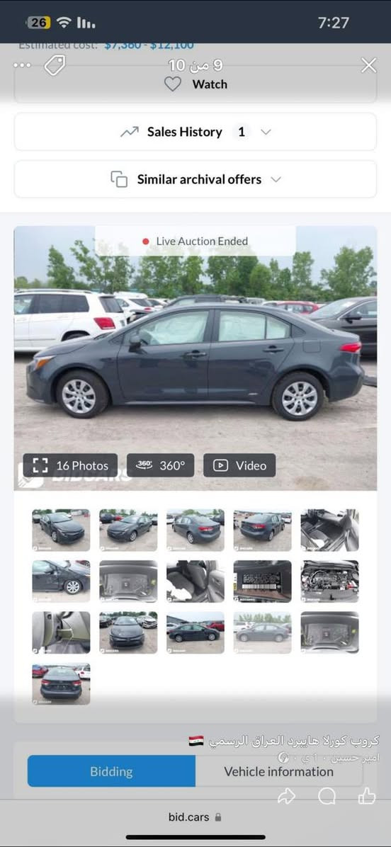 سلام عليكم اخوتي كورله أمريكي موديل ٢٥ هايبرد 
سياره حادث خفيف جاملغ وبرع باب عكس سايق
سياره ماشيه ٤ الف مواصفات عاديه le   محرك ١٨٠٠
سياره رقمي دولي بغداد بسمي سعر ١٦٢ وبيه مجال شي بسيط
مكان السياره بغداد الغزاليه 
الاستفسار الاتصال على رقم  ***********
