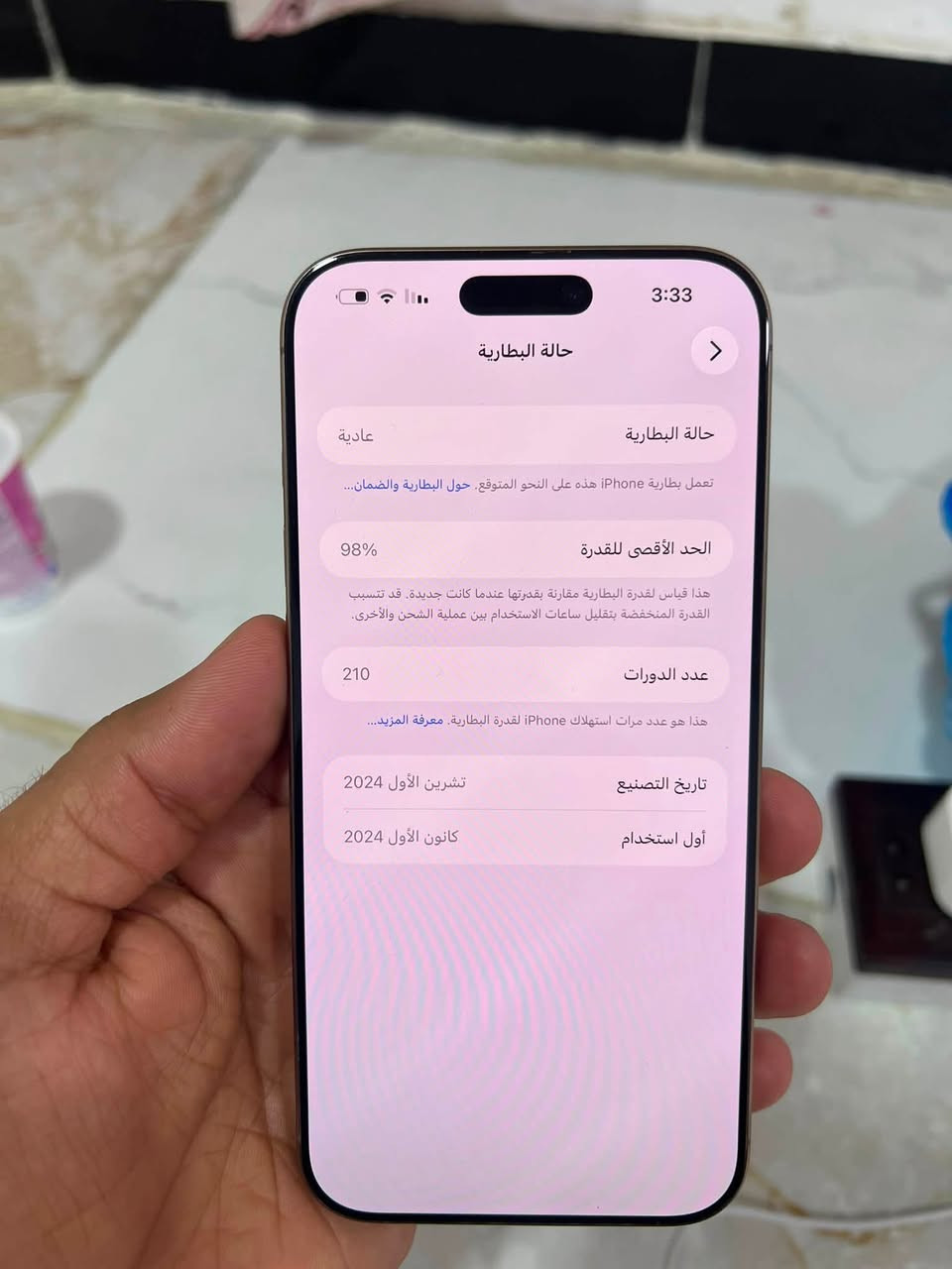 16 برو ماكس اصلي شرق اوسط مامبدل بي شي مامفتوح مكفول كفاله زلغ مابي مكاني زبير سعره مليون 350
***********
