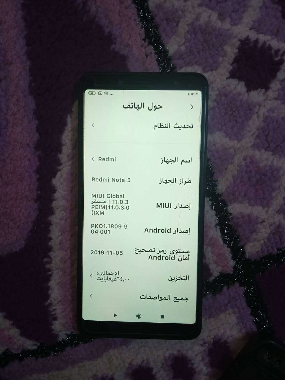 ريدمي نوت 5 ذاكره 64/4 كفاله من الفتح والتصليح جهاز مرتب ومناسب سعره بدون عمله 60 رجاءا بدون بيه مجال***********
