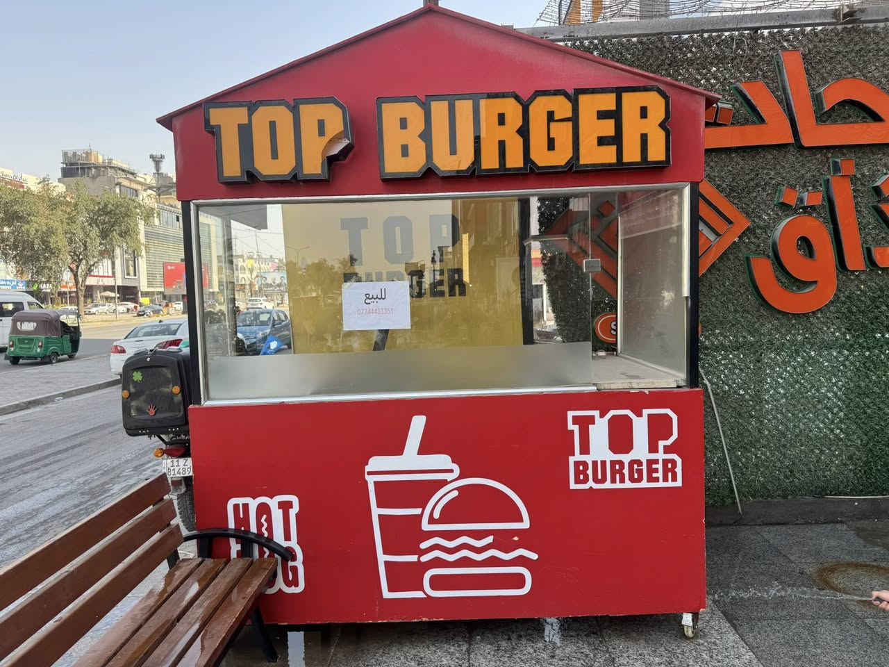 بوث بركر للبيع كامل. ***********
