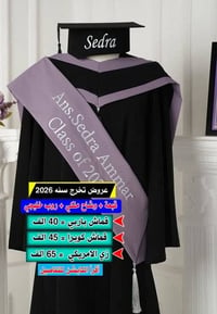 تخرج ٢٠٢٦ • روب خليجي • تطريز