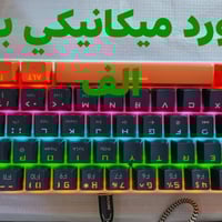 واتساب 07811736742 قطع شغاله مال امزون ع فحص