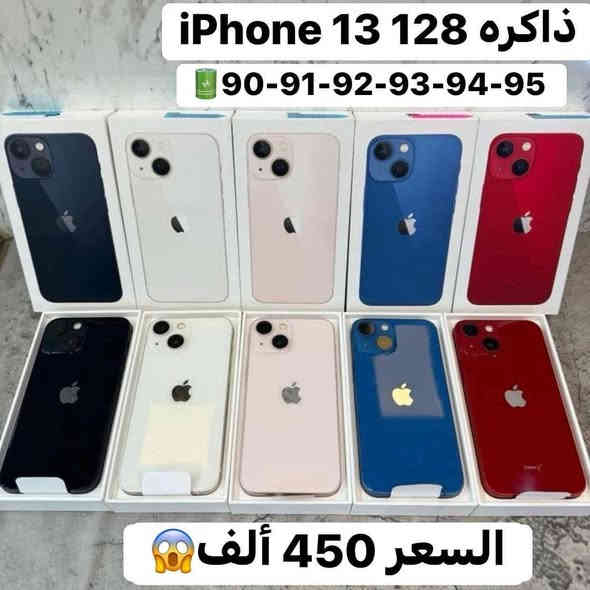 تخفيضات🔥تخفيضات🔥 على بركه الله تم وصول البظاعه
IPhone 13 
ذاكره 128 بسعر 450 ألف (نسخه الشرق الأوسط) البطاريات المتوفره 90-91-92-93-94-95 متوفر خط وخطين كارتونه مع هدايا حافظه+ لاصق شاشه شرط الفحص والضمان للاستفسار اتصل على رقم المبيعات *********** قضاء الشطره قرب قصر الحاج خيون نتشرف بزيارتكم 🤎💚🤍💙🩵💜❤️🩷🩶💙
