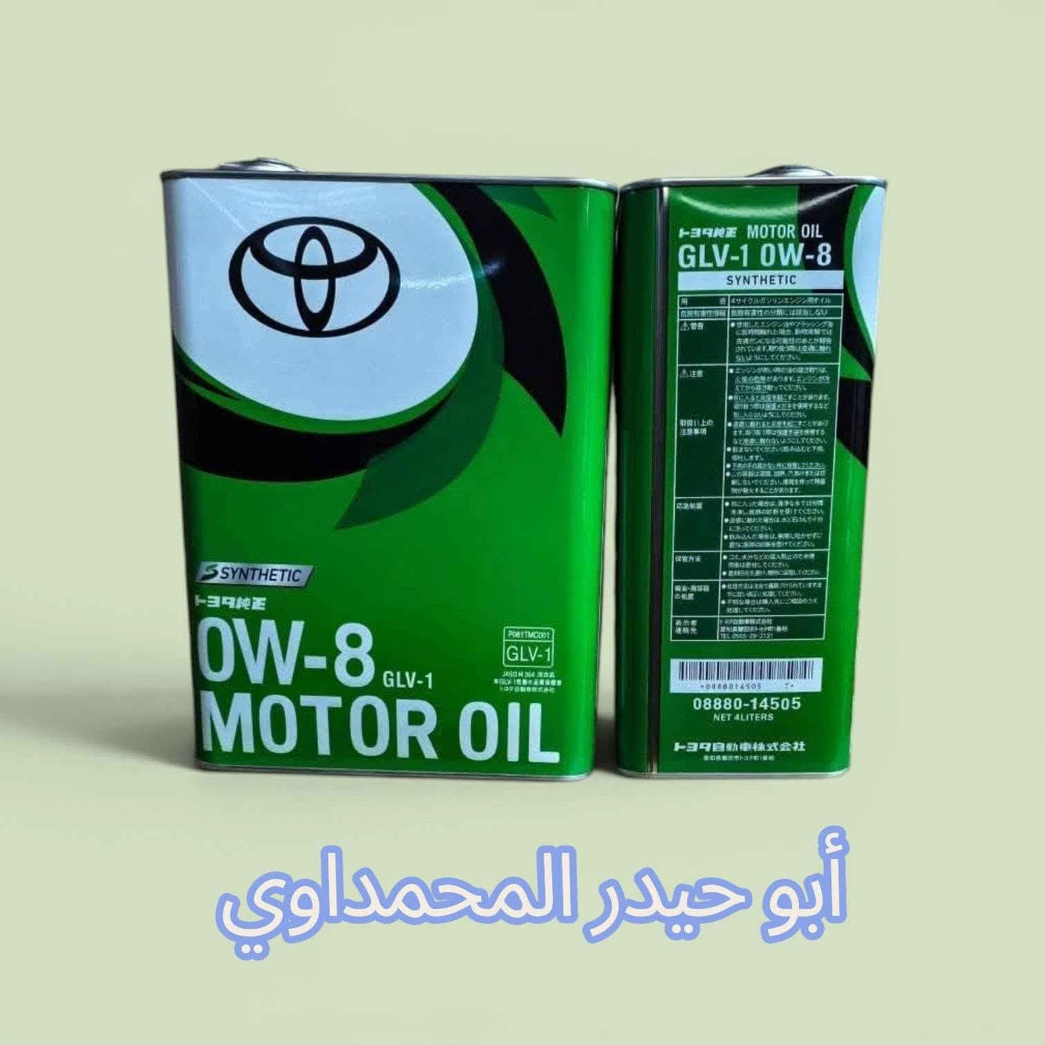 متوفر زيوت تويوتا لأصحاب محطات
0w16  سعر كارتون 195 الف
0w8 سعر كارتون 210 الف
كارتون 6 علب ام 4 لتر 
  علما يتوفر كافة قايسات
توصيل متوفر لجميع المحافضات 
مفرد متوفر   عنوان 
بغداد معسكر الرشيد
بغداد أبو غريب
بغداد الزعفرانية
***********
