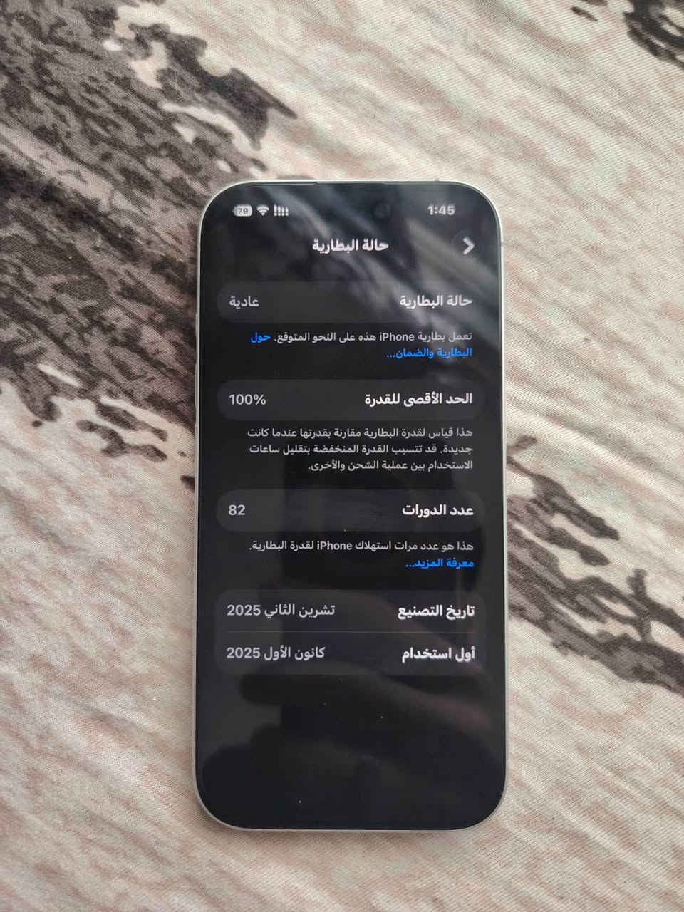 السلام عليكم ايفون17 عادي ذاكرة 256 بطارية 100 مشحون 82 مره فقط شريحتين الجهاز مكفول من الشخط وكل ملحقاته ويا والاستخدام شهر واحد استخدام شخصي للاستفسار خاص او على الرقم *********** مكاني الديوانية مركز
