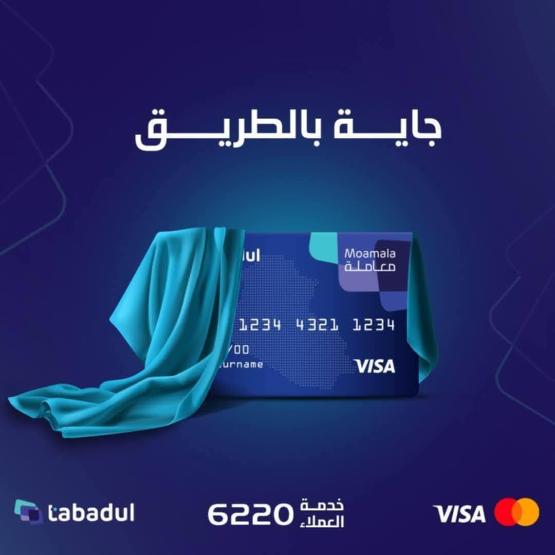 ⭕ تنويه
#يُعلن_مكتب_محمد_للموبايل
#وكيل_لدى_شركة_التبادل
🔺 تحديث  كوبون البنزين
🔺 يتوفر لدينا التسجيل على الكوبون الإلكتروني
🔺 يتوفر لدينا إضافة سيارة إلى الكوبون الإلكتروني
📌 مع متابعة بطاقة الكوبون الإلكتروني في جميع مراحلها ولحين التسليم.
📍 موقعنا:
#حي_سومر_التقاطع_الأول_بداية_شارع_المولدات
#مقابل_سوق_المسقف_الخضروات
📑 المستمسكات المطلوبة:
1️⃣ البطاقة الموحدة (الأصلية)
2️⃣ البطاقة التموينية (الأصلية)
3️⃣ بطاقة السكن (الأصلية)
4️⃣ سنوية السيارة (الأصلية)
5️⃣ حضور السيارة وصاحبها
6️⃣ في حال وجود وكالة صادرة من محافظة نينوى ورقم السيارة من نينوى يتم التسجيل
7️⃣ الوكالات وأرقام السيارات من المحافظات الأخرى أو الإقليم لا يمكن تسجيلها
📞 للاستفسار:
***********
***********
                               🖋 بإدارة: محمد البيغمبرلي
