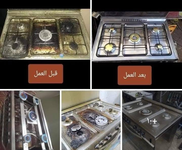 السلام عليكم اخواني وخواتي وياكم صيانه ابو علي انواع صيانه الطباخات متواجد على رقم الهاتف لاي مكان نتواصل مراسلت الصفحه اتخل على واتساب *********** 🧿
