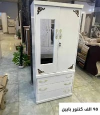 كنتور • بابين • قفل 95
