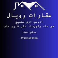 حسار • ١٠٠٠م • رويال