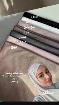 حجابات • حجاب أميرة • جواريب