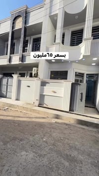 🏡 للبيع_ دار جاهز لسكن🏡نقد أو اقساط  🌍الموقع: بغداد _ الدورة _ ابو دشي...