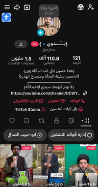 حساب تيك توك للبيع حساب حقيقي الاستلام وجه لوجه 07841318617