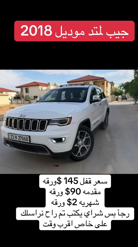 


**إذا كنت صاحب هذا الإعلان وتريد حذفه لأي سبب، رجاءا أرسل رسالة إلى الدعم الفني**