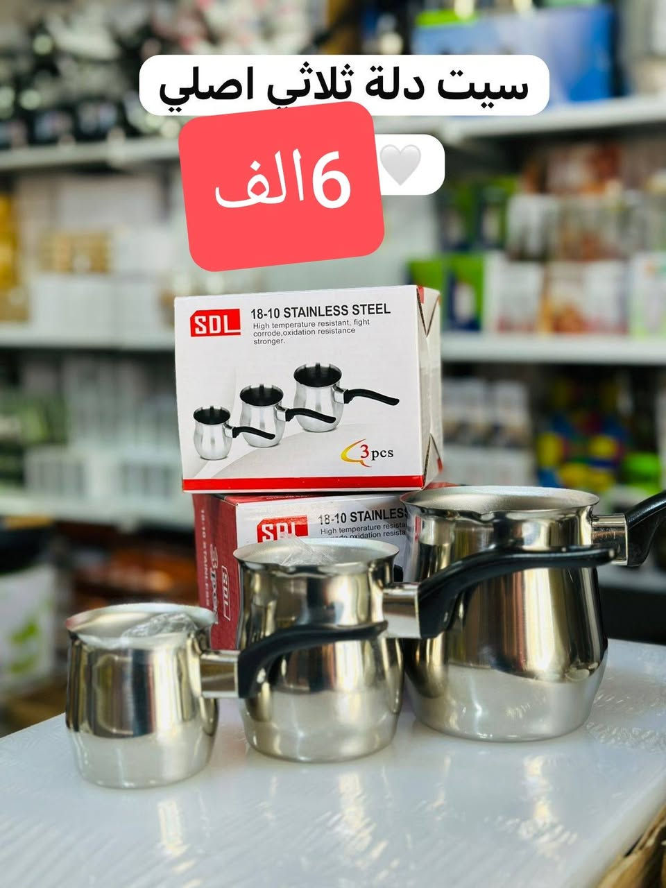 تخفيضات  تخفيضات 🔥 تخفيضات 🔥

كل اللي يحتاجه بيتك.. بضغطة زر واحدة! ✨
تعبتي من اللف في الأسواق؟ وفرنا عليكي المجهود والفلوس! 💰
استمتعوا بتخفيضات الموسم على كافة المستلزمات المنزلية (أدوات مطبخ، منظمات، إكسسوارات).
✅ توصيل متاح لجميع المناطق.
✅ أسعار تنافسية.
🛒 تصفحي الصور واختاري اللي يعجبك..


**إذا كنت صاحب هذا الإعلان وتريد حذفه لأي سبب، رجاءا أرسل رسالة إلى الدعم الفني**