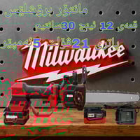 ماكينة قص شعر • موتور براشلس • بطاريتين 5A 88V