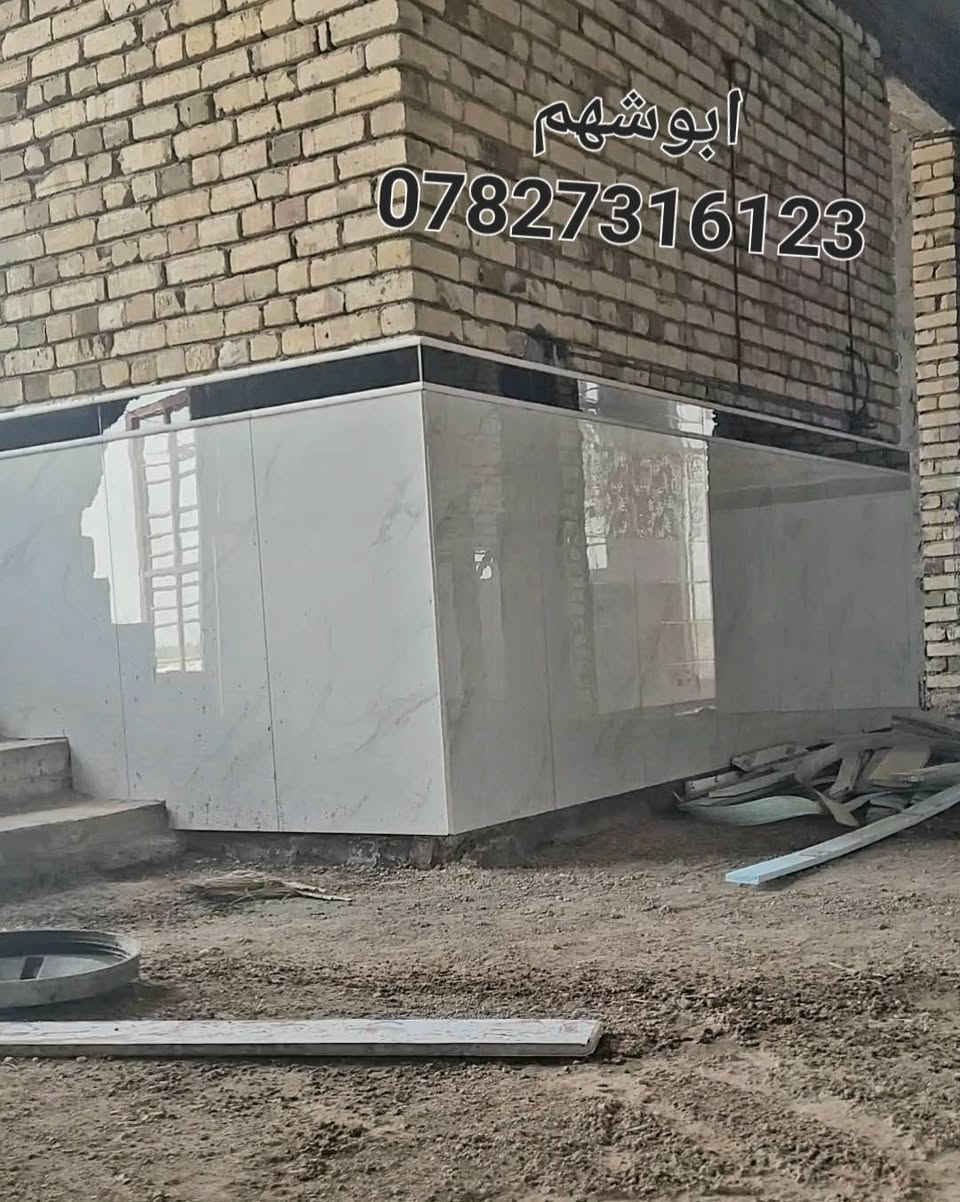 خلفه جداري ارضي بايات درج اشتغل يوميه كباله متر  ***********
