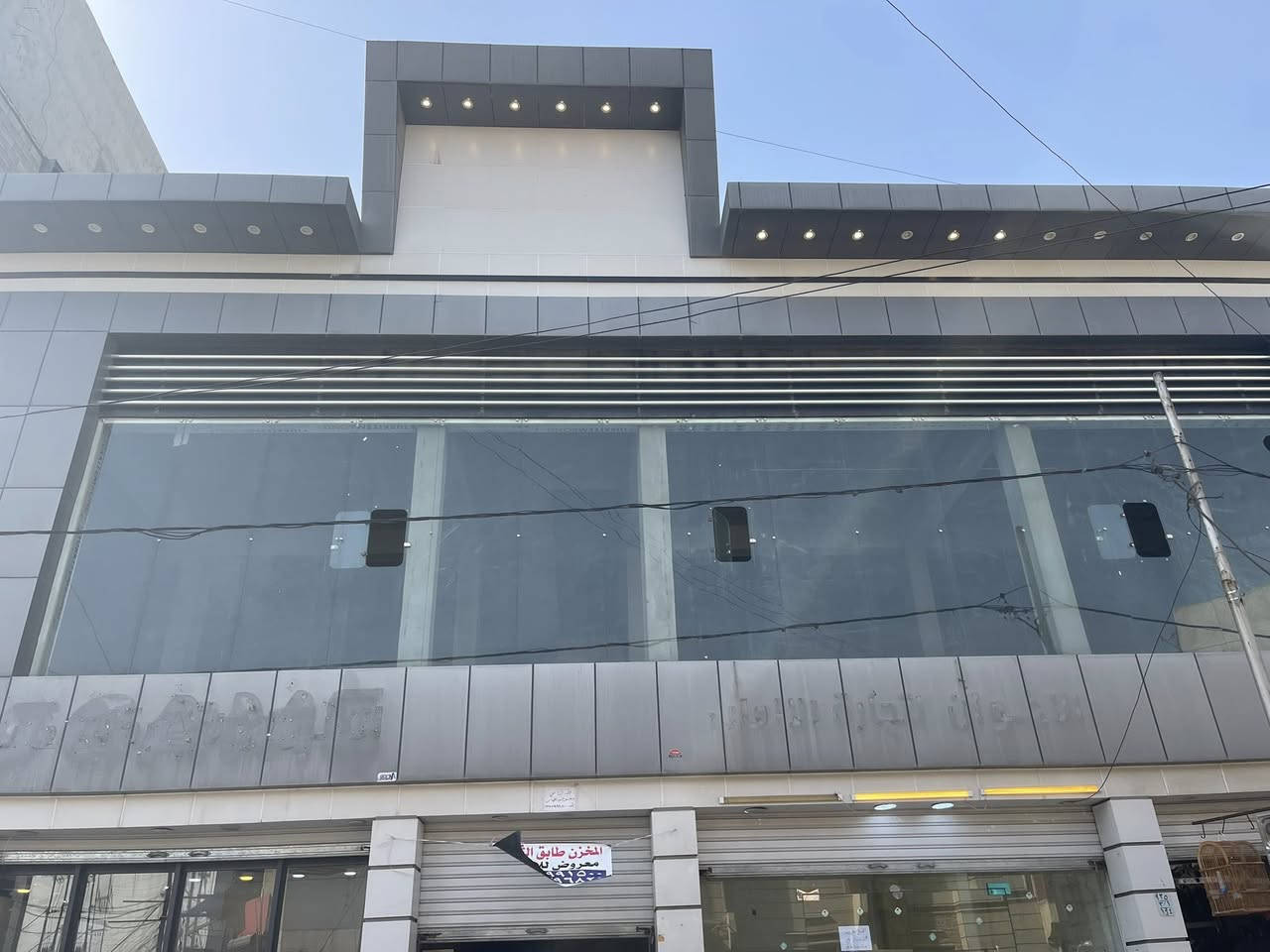 يوجدطابق الثاني معروض للإيجار  يصلح يكون مخزن تجاري او قاعة رياضية أوكافتريا أو صالة مع المحلات تجاريه للإيجار  ألعاب للاستفسار تصال على رقم (***********)-(***********)
