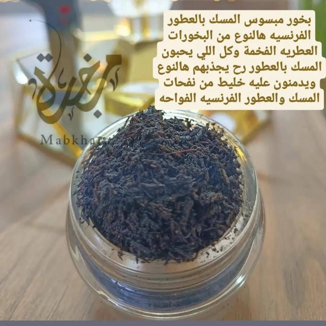 تريدون وسيلة تساعدكم على الهدوء والروحانية وتخلصكم من المشاكل والحسد والتوتر وقلة البركة والمعيقات المستمرة

شوفو فوائد بخورات اللبان وشنو فاعليتها وتأثيرها لحياتنا اليومية وعلى نفسيتنا كل اللي يصير عدهم خنكة وضوجة مستمرة وقلق وعدم راحة وكل اللي عدهم مشاكل مستمره ومشاحنات بالبيت رح تشوفون فرق عليهم باذن الله كلش جبير 

ومنو بينا ممعرض للحسد والنفس الله ذاكر هالطاقة المؤذية بكتابه الكريم وكل انسان معرض انو ينصاب بيها وتاثر على بيته واولاده وصحته ورزقه ويصير عنده قلة بركة بسببها 

البخور وسيلة جدا فعالة تساعدنا على تجديد طاقة المكان والاشخاص والتخلص من الطاقات السلبيه والمنخفضه وطاقات المشاكل والحسد والنفس المؤذيه واليوم خليتلكم مجموعة من أهم بخورات اللبان خاصه للتحصين وتجديد طاقة المكان والاشخاص بحول الله وقوته وكل نوع منهم خاص لشي معين 

لبان ميرمية لصد الطاقات السلبيه والمنخفضه وطاقات المشاكل والتوتر والقلق والخمول وعدم الراحة وللاحجار الكريمه يجدد طاقتها بشكل ملحوظ 

لبان زعفران لاستقبال طاقة الوفرة والبركه والرزق بحول الله وقوته 

لبان غار للتحصين من طاقة الحسد والنفس المؤذيه وكلنا معرضين لهيج طاقة مؤذية وخاصة الناس اللي نجمهم خفيف ويتأثرون بسرعه 
لبان صندل ينطي هدوء وروحانية وسكينة وطمأنينه للمكان والاشخاص وكلش يحسن النفسيه ولكل اللي عدهم احجار كريمة هالنوع يجنن

لبان لافندر يجنن لكل اللي عدهم قلق بالنوم وتوتر وأرق هالنوع كلش أنصح بي بعد لبان الميرمية 

لبان عود وليمون من البخورات اللي تنطي هدوء وطمأنينة واللي هم طلاب يجنن الهم يساعد على التركيز بفعل زيت الليمون اللي بالبخور

لبان توليب خاص لاستقبال طاقة الالفة والمودة والمحبة بحول الله وقوته يجنن هالنوع بمجرد التبخير بي تحسون براحة مطلقه زيت زهرة التوليب وزهرة التوليب ويه لبان الذكر الخاص للبخور شي مينوصف

واكيد بخورات الصندل الغنية عن التعريف للتعطير للبيت والشعر والملابس وكلها طاقتها بديعه مريحة للنفسية بشكل مو طبيعي


**إذا كنت صاحب هذا الإعلان وتريد حذفه لأي سبب، رجاءا أرسل رسالة إلى الدعم الفني**