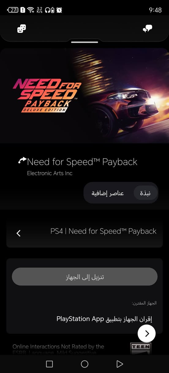 بلايستيشن 4 سليم اصدار 13.50 مامفتوح و حساب أمريكي   
بي 12لعبه
الالعاب Mafia: Trilogy
Need for SpeedTM Payback
Battlefield 4
BattlefieldTM Hardline
Grand Theft Auto V
Batman: Arkham Collection
Mortal Shell
السعر 250 الف 
رقم الواتساب ***********
