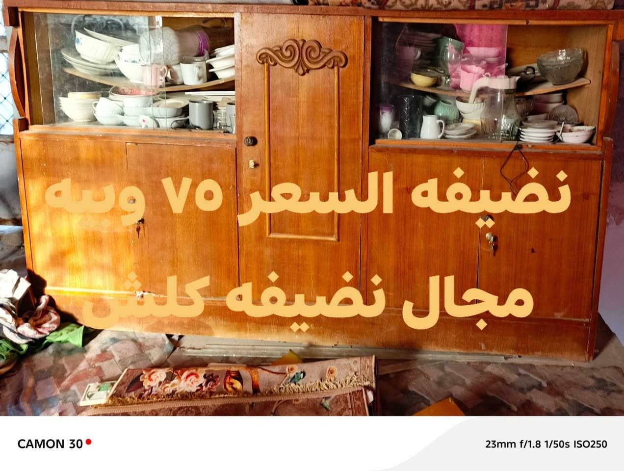 غراض للبيع الاتصال *********** مكان حي خضير
