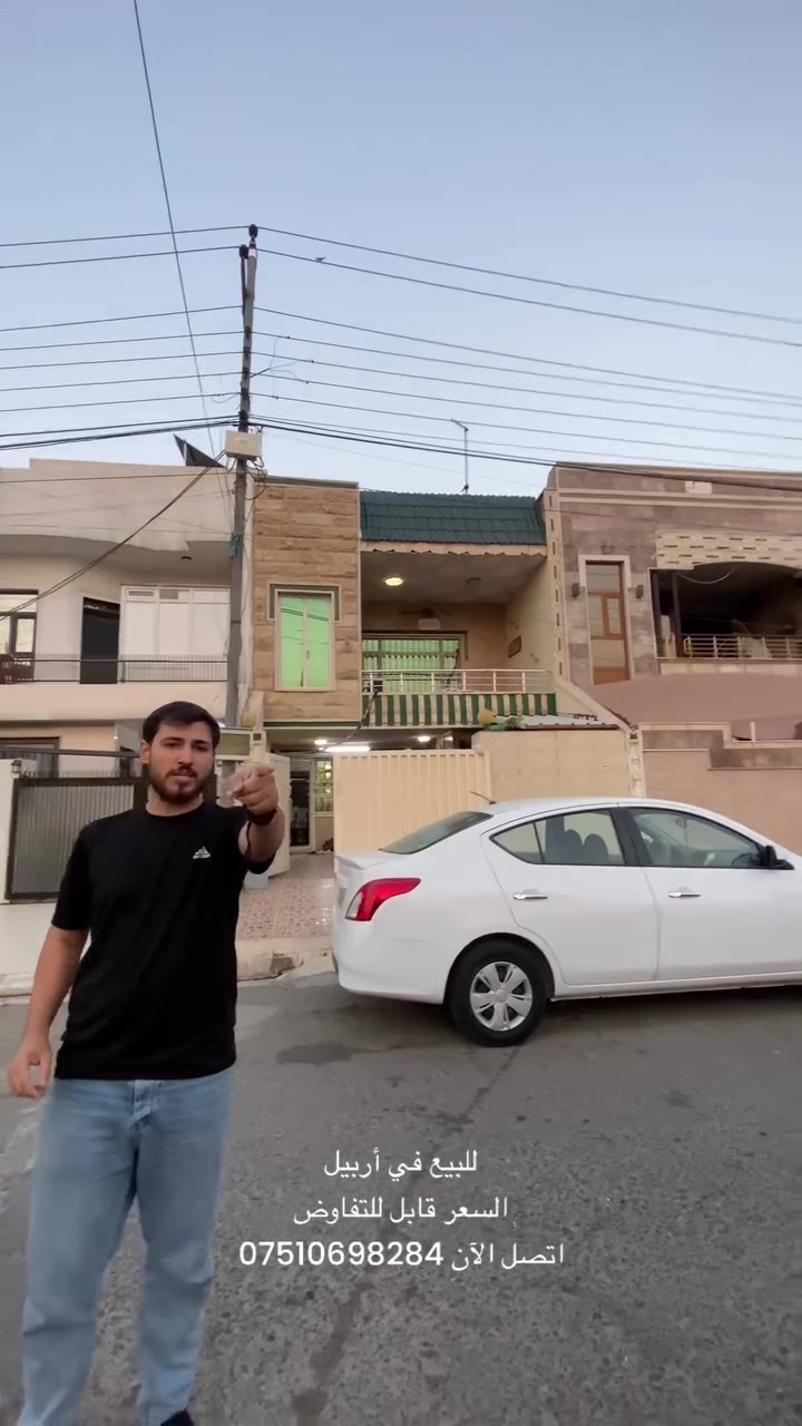:

🏠 عقارات عومەر - هەولێر
🏡 بیع و شراء الفلل والمنازل
📍 Erbil, Kurdistan
📞 ***********
📩 تواصل معنا للمعاينة
