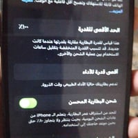 ايفون اكس مبدل بطاريه اصليه ولكامره الي وره مغوشه سعره 75 الف ما متواج...