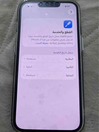 سعره 325 وبي مجال ايفون 13 ذاكره 256 بطارية 82 نضافة 100/90 جهاز كله ش...