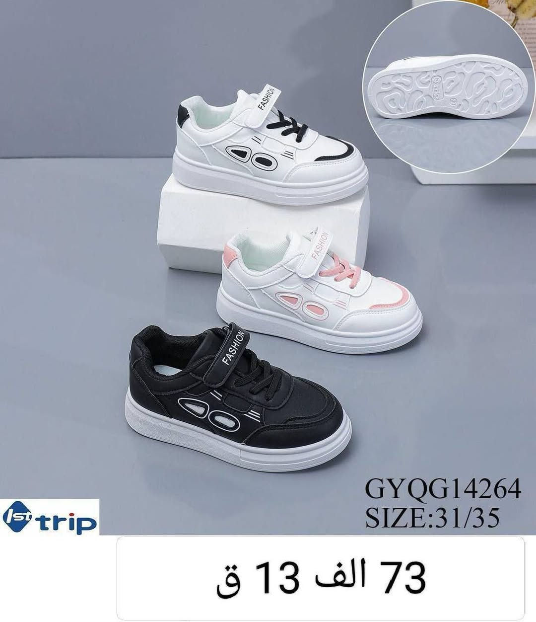 📍شوز ولادي، بناتي، اطفالي،بيبي📍

📍التفاصيل داخل الصورة📍

اقل طلب 6 قطع
https://wa.me/message/V3HF2HAANHIXF1


**إذا كنت صاحب هذا الإعلان وتريد حذفه لأي سبب، رجاءا أرسل رسالة إلى الدعم الفني**