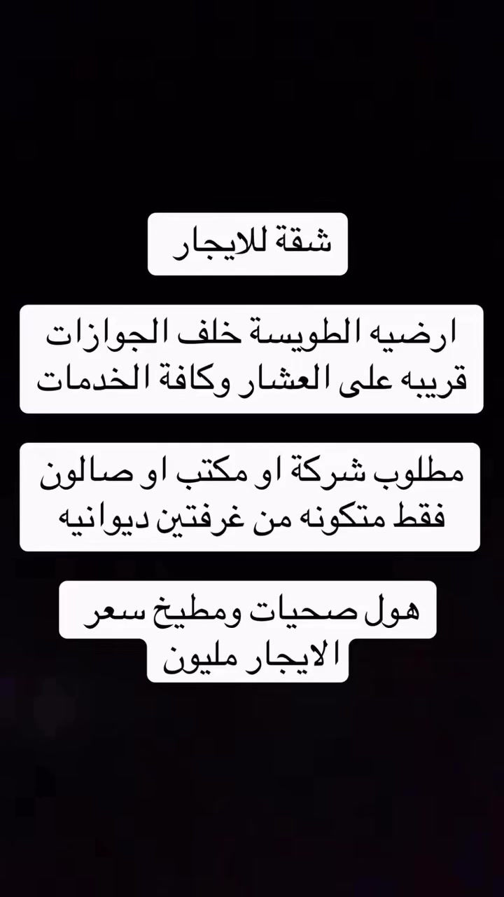 @الجميع


**إذا كنت صاحب هذا الإعلان وتريد حذفه لأي سبب، رجاءا أرسل رسالة إلى الدعم الفني**